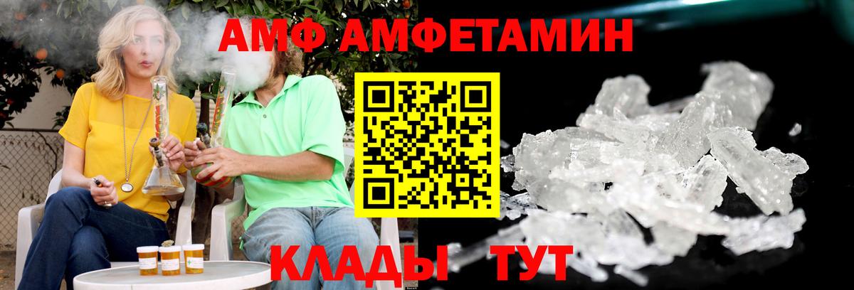 АМФЕТАМИН VHQ Зерноград