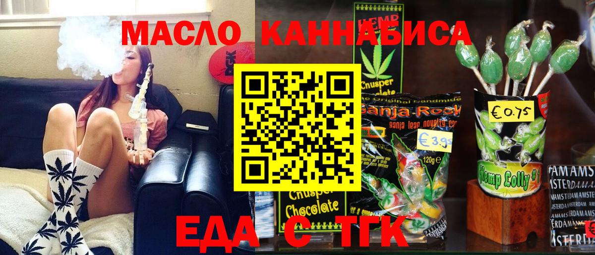 Canna-Cookies конопля  Вход с VPN  Зерноград 
