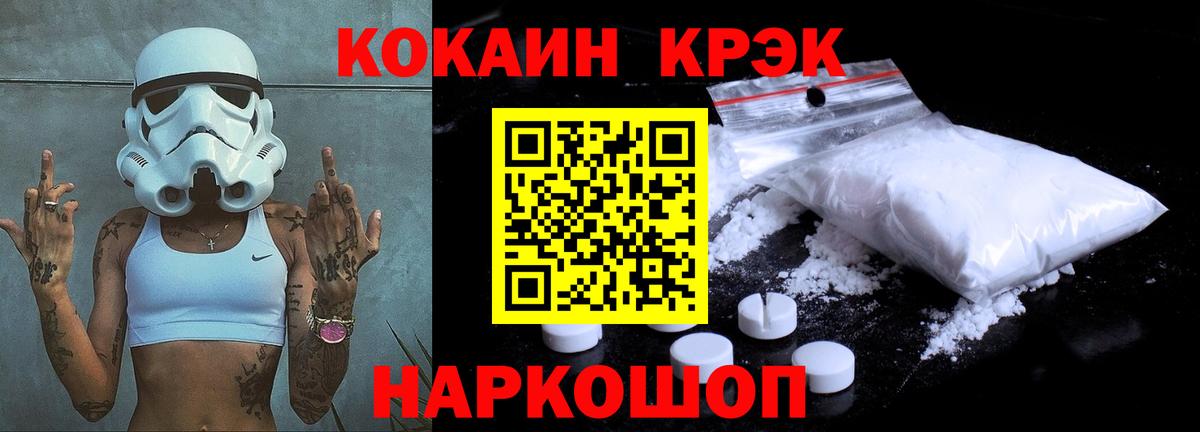 COCAIN Fish Scale Зерноград