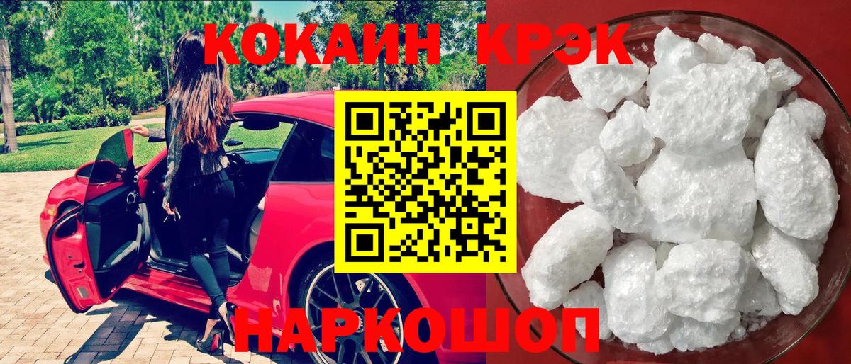 Зерноград  КОКАИН Перу  КОКАИН 99%  Вход с VPN 
