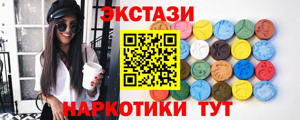 Ecstasy 280 MDMA Зерноград