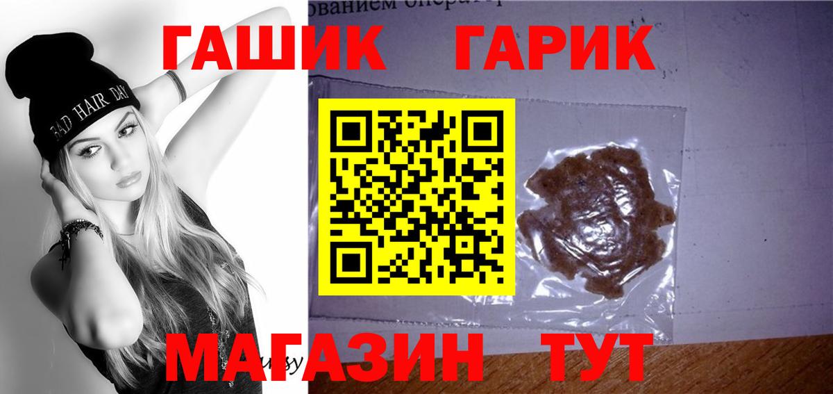 ГАШ гашик Зерноград