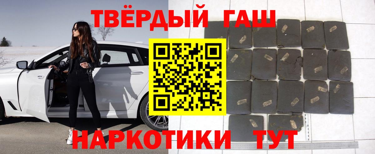 Зерноград  ГАШИШ ice o lator  Вход с VPN  ГАШ Cannabis 