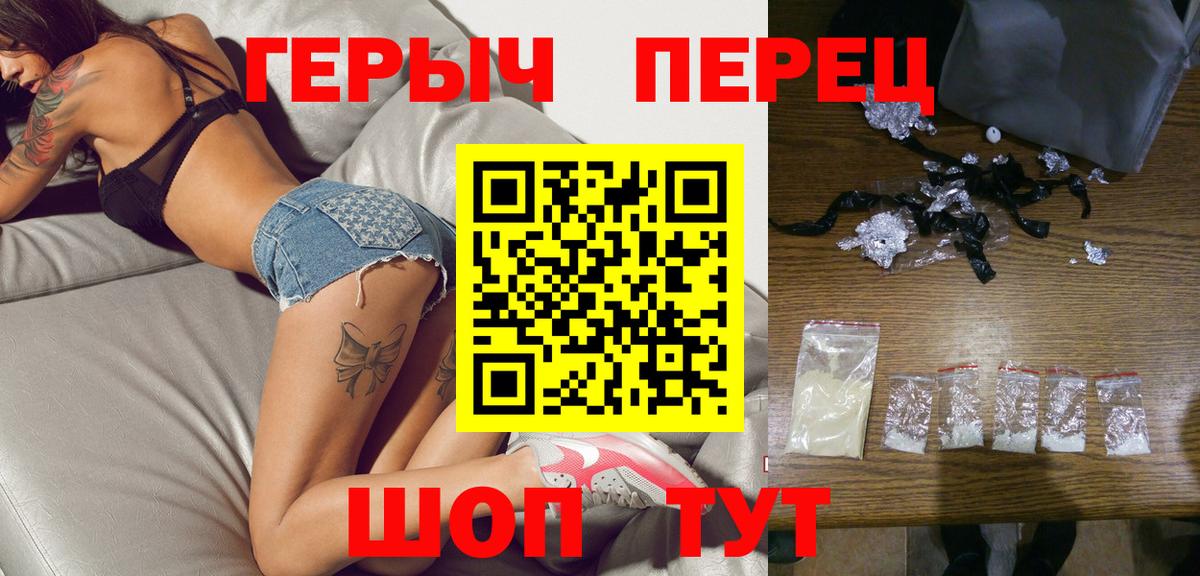 ГЕРОИН Афган  Вход с VPN  Зерноград 