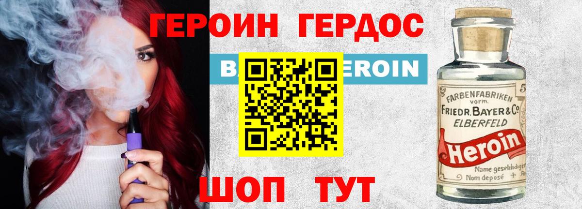 ГЕРОИН афганец Зерноград