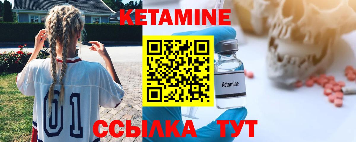 Зерноград  Кетамин ketamine  КЕТАМИН VHQ  Вход с VPN 