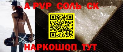 apvp Краснокаменск