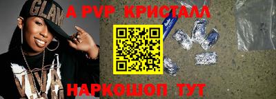 apvp Краснокаменск