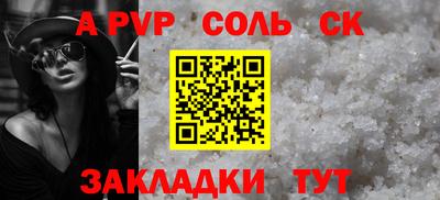 apvp Краснокаменск