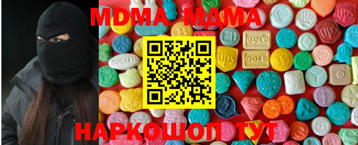 MDMA VHQ  MDMA  Вход с VPN  Зерноград  MDMA VHQ 