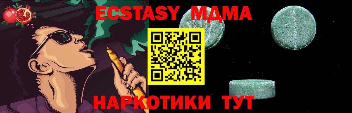 МДМА VHQ Зерноград