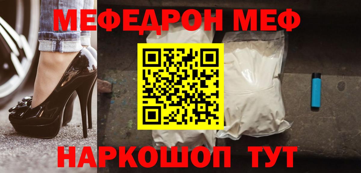 Мефедрон мука Зерноград