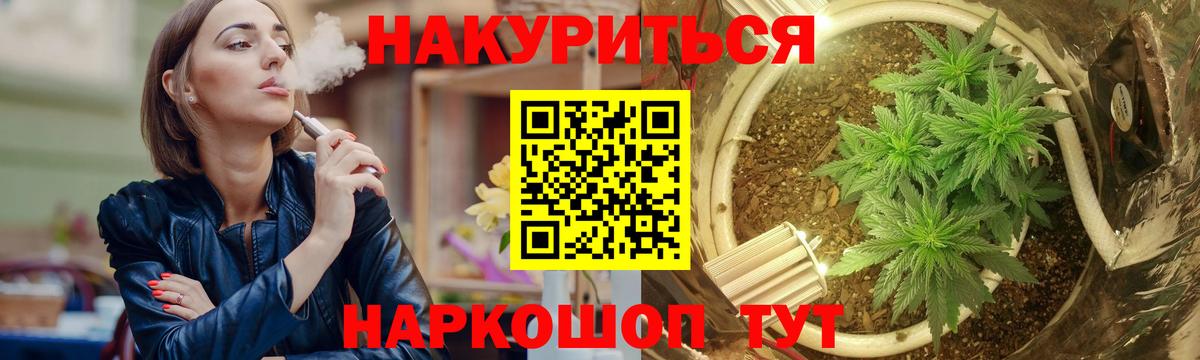 Шишки марихуана сатива  Вход с VPN  Каннабис Amnesia  Зерноград  Бошки Шишки MAZAR 